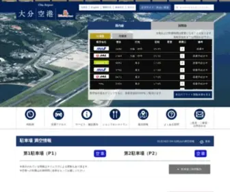 Oita-Airport.jp(大分空港 Welcome to Oita Airport) Screenshot