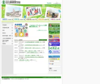 Oita-CT.ac.jp(大分工業高等専門学校) Screenshot