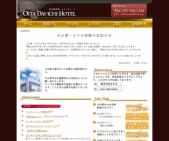 Oita-Daiichihotel.co.jp(Oita Daiichihotel) Screenshot