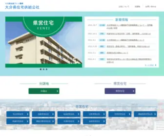 Oita-JKK.jp(大分県地域づくり機構 大分県住宅供給公社) Screenshot