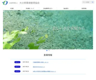 Oita-Kankyou.or.jp(大分県環境管理協会は、快適な生活環境) Screenshot