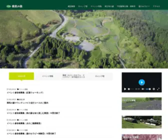Oita-Kenmori.jp(大分県県民の森) Screenshot