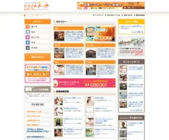 Oita-Osusume.net(おすすめネット) Screenshot