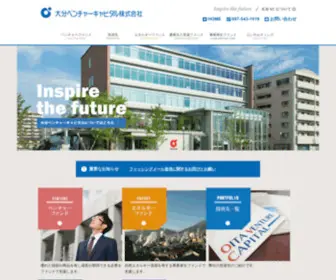 Oita-VC.co.jp(Oita VC) Screenshot