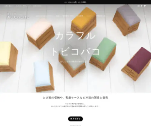 Oitachi.com(豊田産業株式会社) Screenshot