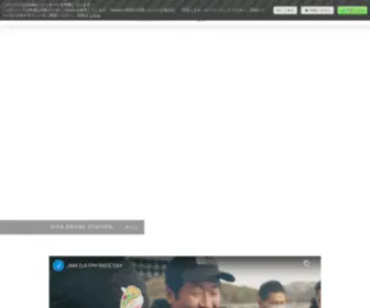 Oitads.com(大分ドローンライセンススクール) Screenshot