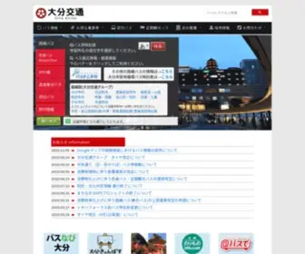 Oitakotsu.co.jp(大分交通) Screenshot
