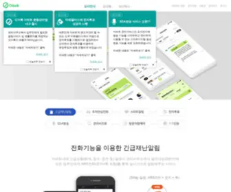 Oitalk.net(오이톡) Screenshot