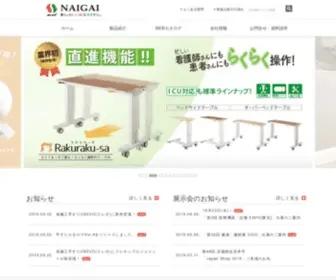 OJ-Naigai.co.jp(手すり) Screenshot