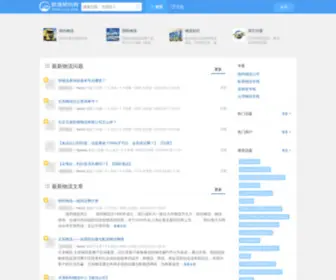 OJ56.com(欧捷物流网) Screenshot