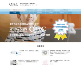 Ojac.jp(オンライン留学) Screenshot