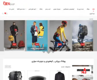 Ojenshop.com(اوژن) Screenshot