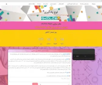 Ojeyadgiri.com(وب) Screenshot