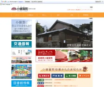 Ojika.net(小値賀町) Screenshot