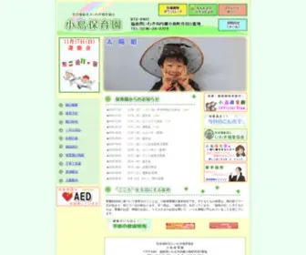 Ojimahoikuen.com(小島保育園) Screenshot