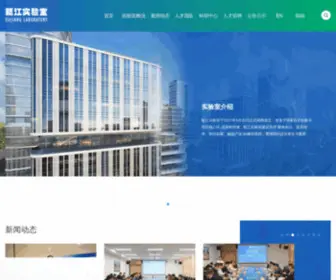 Ojlab.ac.cn(瓯江实验室) Screenshot