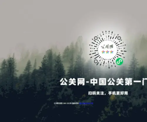 Ojobo.com(公关网) Screenshot