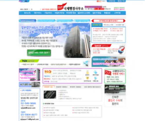 Ojtkorea.com(Ojtkorea) Screenshot