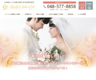 Ojubridal.com(埼玉) Screenshot