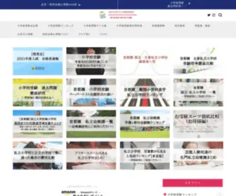 Ojuken-Joho.com(Ojuken Joho) Screenshot