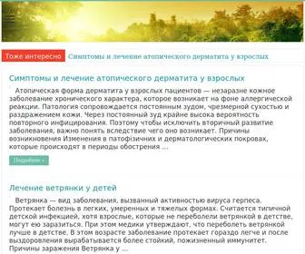 OK-Doctor.xyz(Лечение в домашних условиях) Screenshot