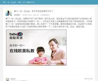 OK-En.com(少儿英语评价网) Screenshot