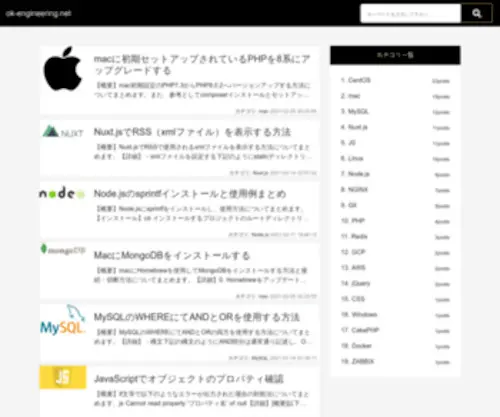 OK-Engineering.net(OK Engineering) Screenshot