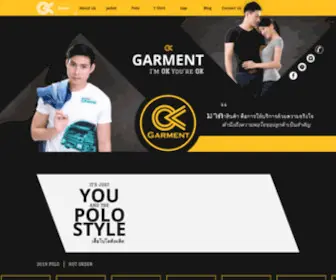 OK-Garment.com(รับผลิตโปโล) Screenshot