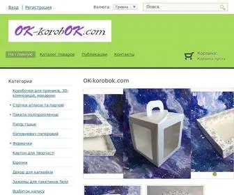 OK-Korobok.com(Коробочки для пряників) Screenshot