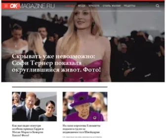 OK-Magazine.ru(Журнал) Screenshot