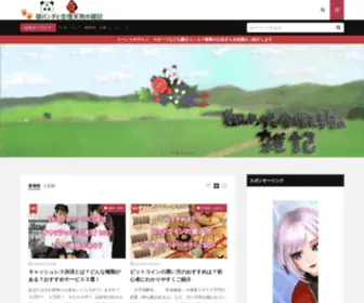 OK-Panda.com(イベントやグルメ、心躍るスポーツやエンタメ情報をご紹介) Screenshot