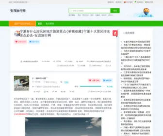 OK-Trip.com.cn(域名) Screenshot