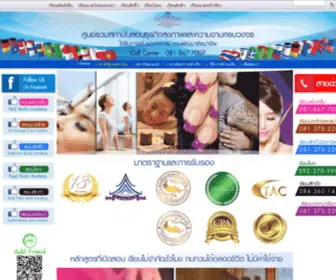 OK-Yes.com(เรียนสปา) Screenshot