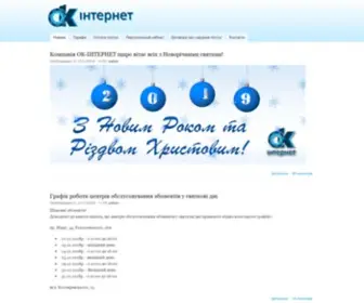 OK.net.ua(Головна сторінка) Screenshot