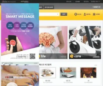 OK114.co.kr(메인화면) Screenshot