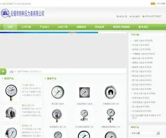 OK123456789.com(无锡市特种压力表有限公司) Screenshot