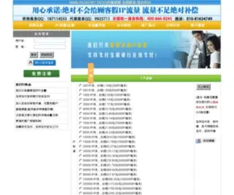 OK263.net(OK263流量联盟 IP流量购买、提高PV、提排名、流量交易、Alexa排名、IP流量加盟销售平台) Screenshot