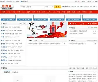 OK519.com(我要酒) Screenshot