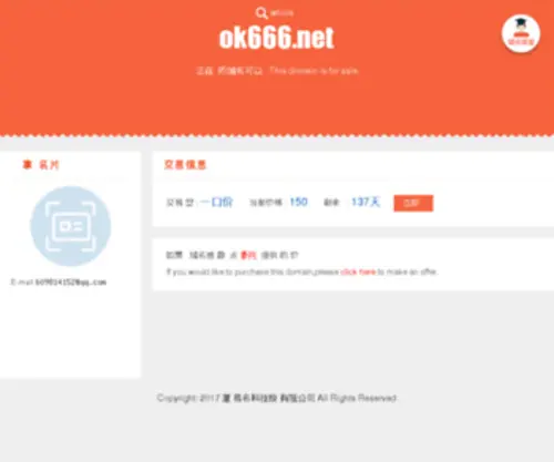 OK666.net Screenshot