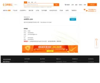 OK909.com(中国节能产品网) Screenshot