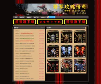 OK987.com(将军玫瑰传奇) Screenshot