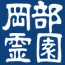 Okabe-Reien.com Logo