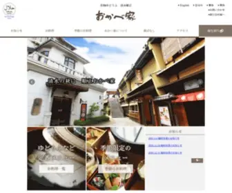 Okabeya.com(清水順正 おかべ家) Screenshot