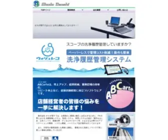 Okada.co.jp(公共インフラ、医療分野、デジタルサイネージ等さまざまな分野で) Screenshot