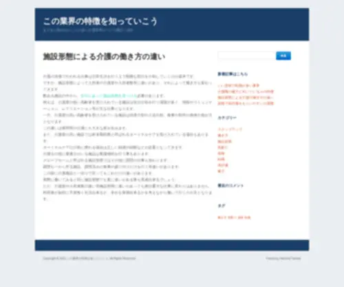 Okaerinasainet.net(働き方) Screenshot