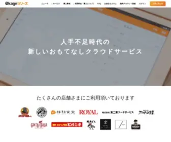 Okagekk.com(モバイルオーダー) Screenshot