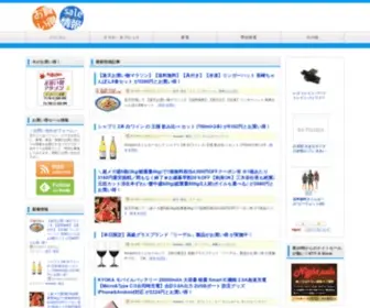 Okaidoku-Sale.com(お買い得セール情報) Screenshot