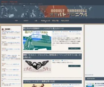 Okakuro.org(懐疑と肯定) Screenshot