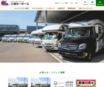 Okamotors.co.jp Screenshot