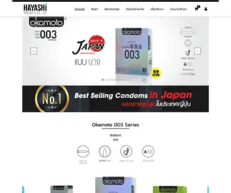 Okamotothailand.com(Okamoto Condoms (Thailand)) Screenshot